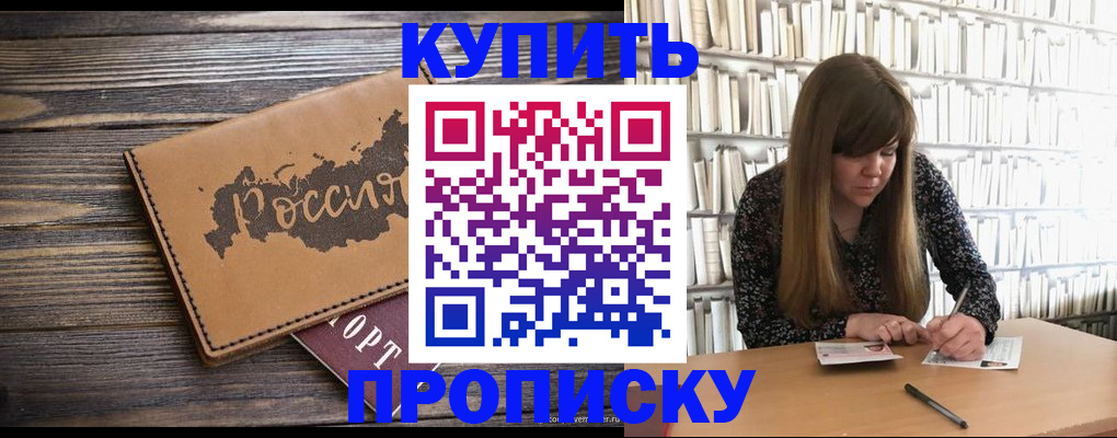 где прописаться в Заинске