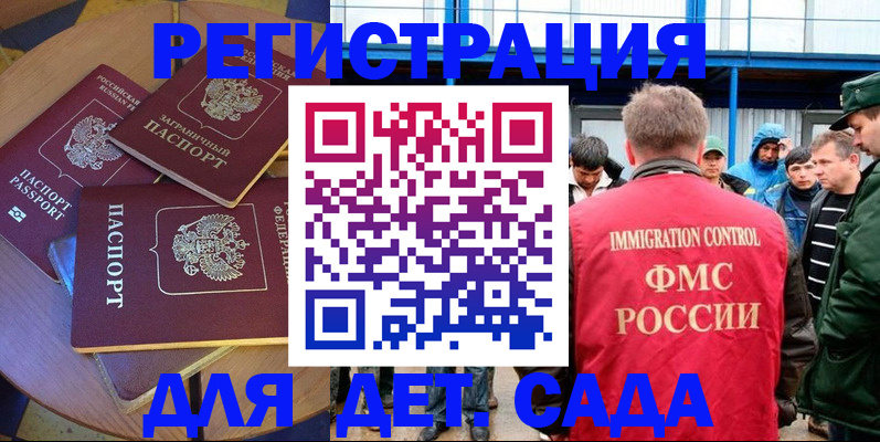 временная регистрация адрес в Заинске