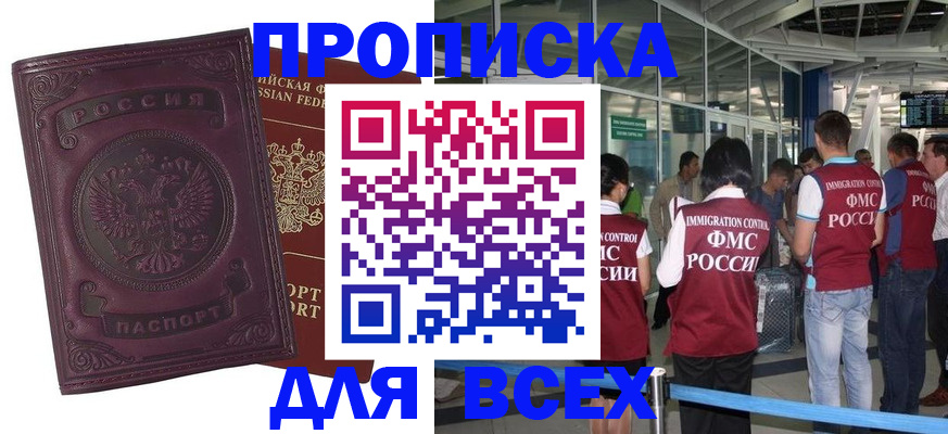 регистрация в Заинске