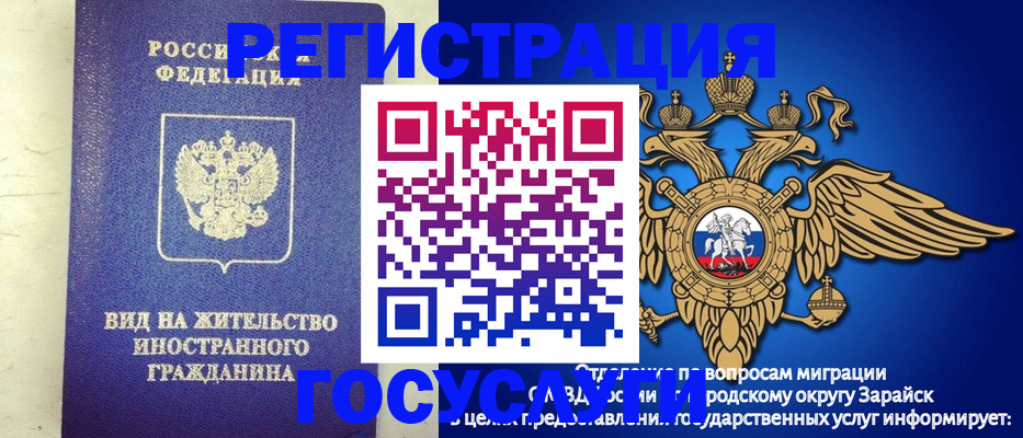 прописка регистрация в Заинске